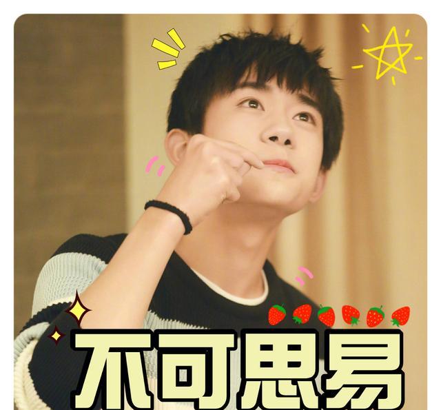 tfboys表情包(3.25小彩蛋)