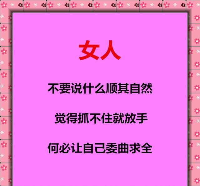 傻女人,除了自己没人会心疼你!