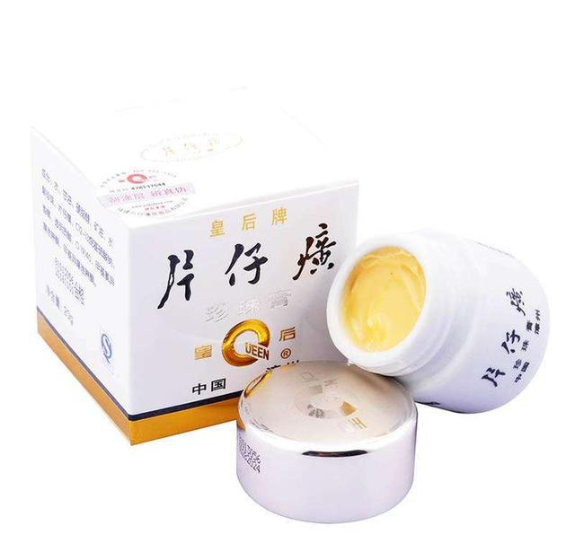 8 片仔癀珍珠膏(价格忘了/超市入)