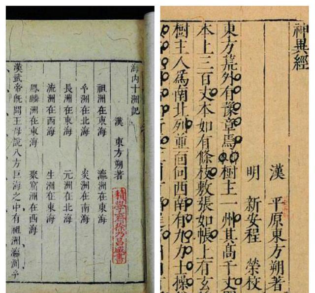 民间传说中的东方朔竟然和外星人有关