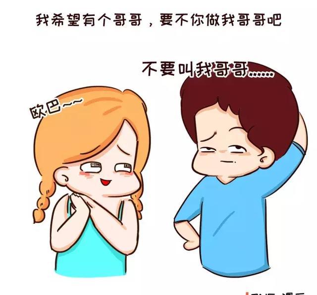 女生拒绝男生有哪些潜台词