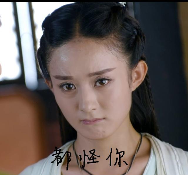 女神赵丽颖花千骨表情包来了可爱的洪荒之力