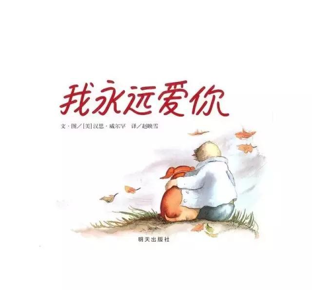 《我永远爱你》★