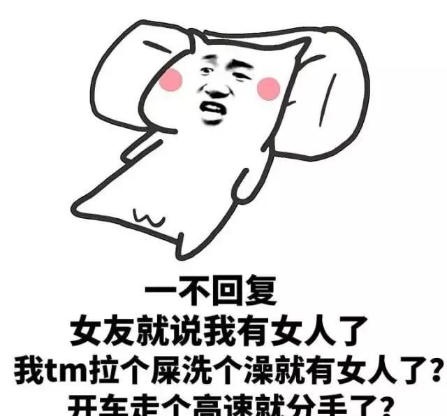 男生为什么不回女友消息,最后一条惊呆了