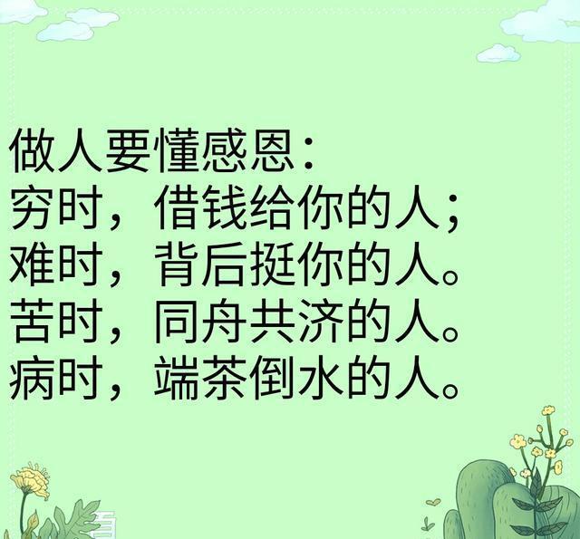 不借钱还是还钱,多替别人想想 要懂的感恩,谨以此文献给大家!