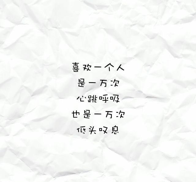 你还记得喜欢一个人是什么感觉么