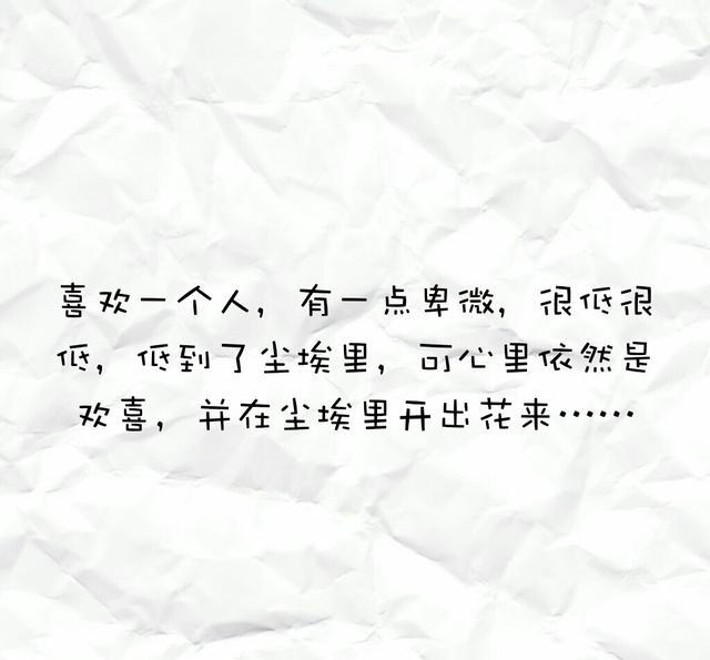 你还记得喜欢一个人是什么感觉么?