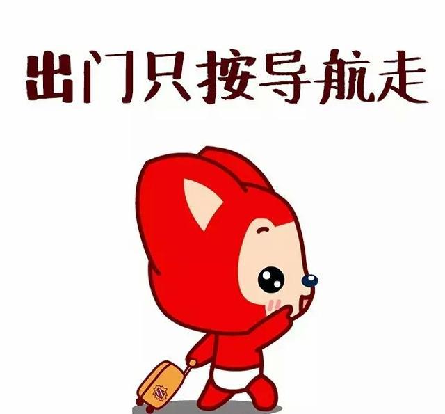 请珍惜路痴,说不定哪天就不见了.