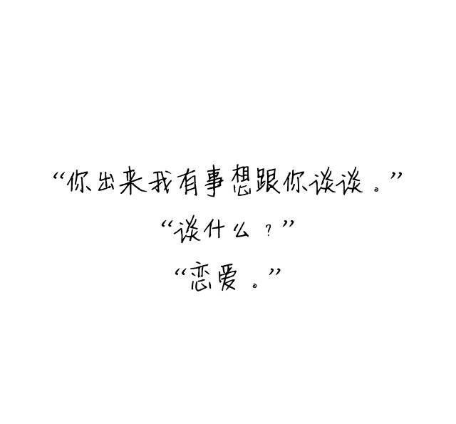 撩妹表白套路必读:这些情话简直美呆了,看得我小鹿砰砰直跳