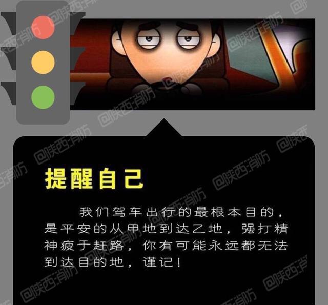 疲劳驾驶危害多