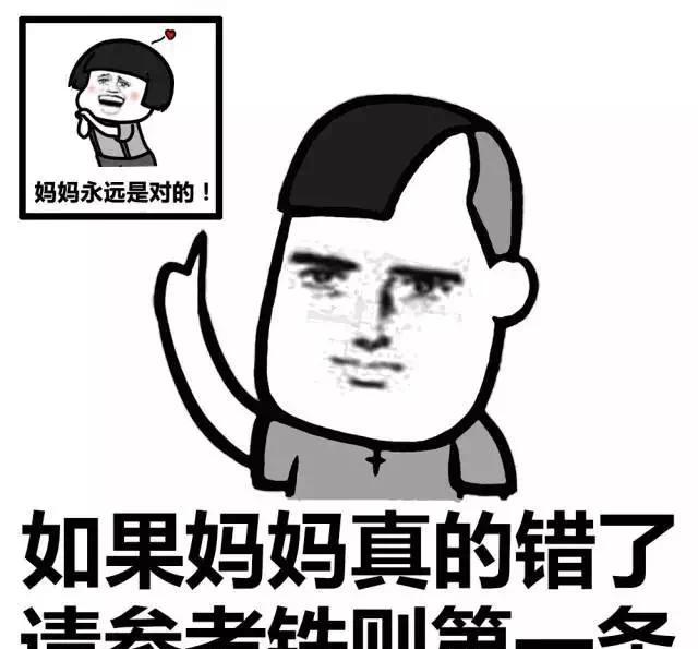 表情包|听说这就是暑假的你,有没有被老妈这样嫌弃过