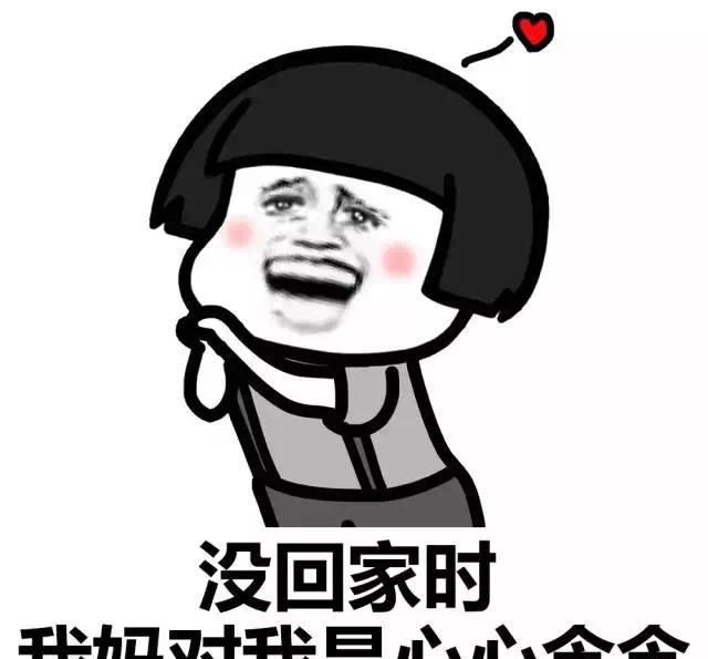 表情包|听说这就是暑假的你,有没有被老妈这样嫌弃过