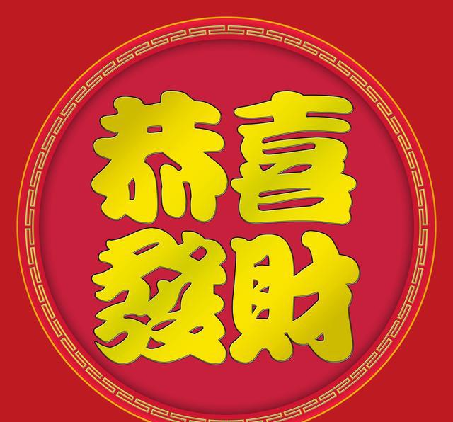 刘德华改编《恭喜发财》歌词把老婆女儿都写进去,今年无缘春晚