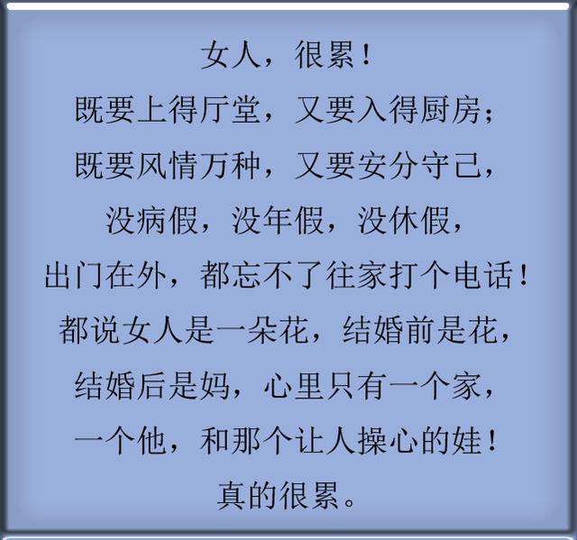 当今社会,到底是男人累,还是女人累?看完你会明白的
