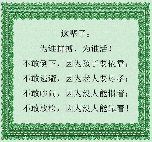 辈子|容易|生活_新浪新闻