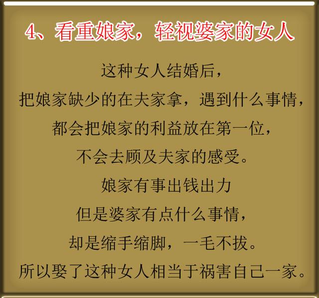 娶了这五种女人,男人注定穷一辈子苦一生!