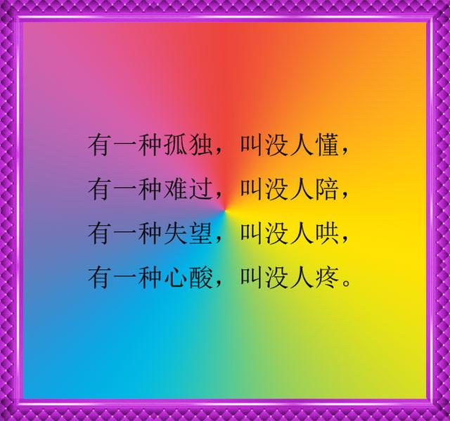 自己的伤痛,我们不得不硬扛.