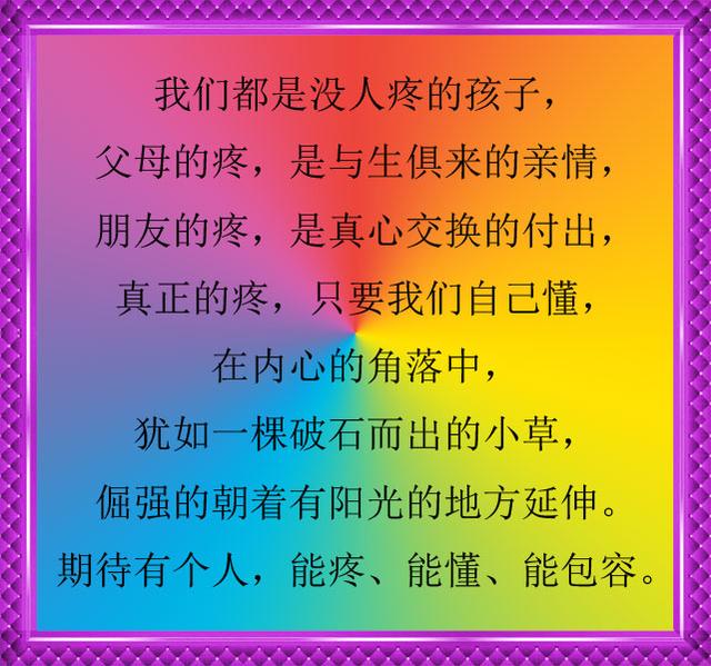 记住了你不疼自己谁都指望不上靠自己