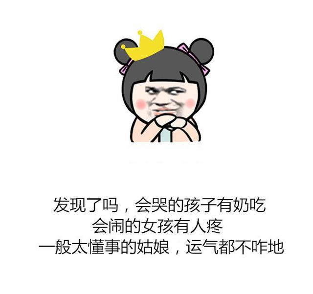懂事的女生太委屈