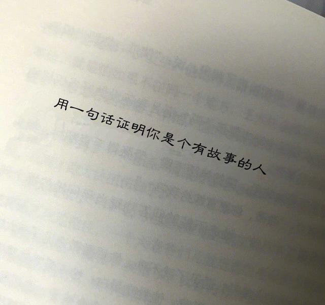 用一句话证明你是个有故事的人|故事|伤疤|男人_新浪新闻