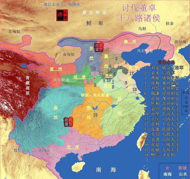 图说三国一张图搞懂讨伐董卓的十八路诸侯