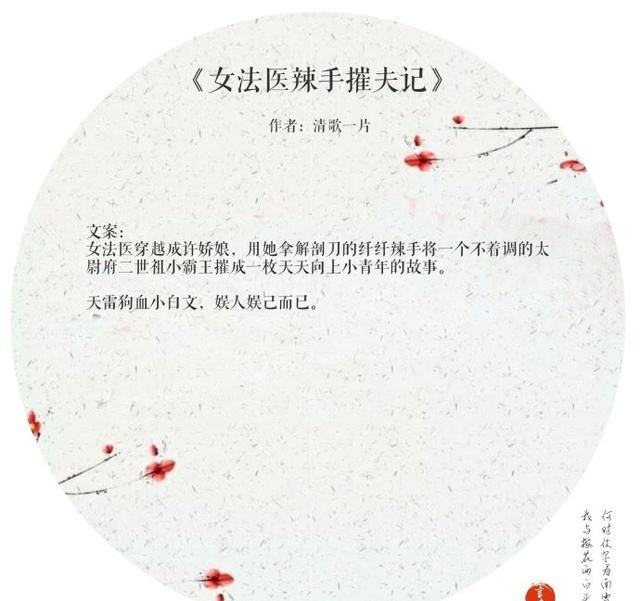 盘点那些好看却偏冷门的古言小说,你都看过哪