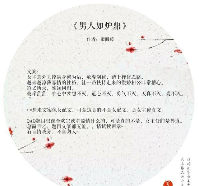 盘点那些好看却偏冷门的古言小说,你都看过哪