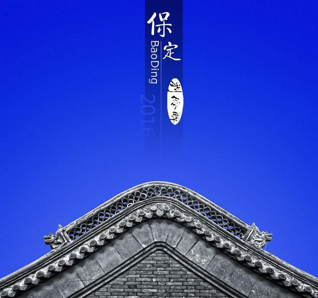 保定改建后的"城市原点"与改建前有什么区别?