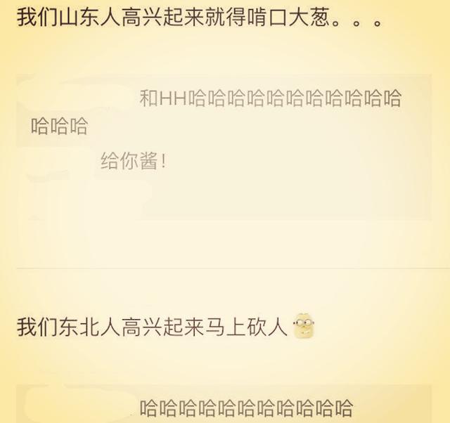 说说高级地域黑是什么感觉?简直不要太形象