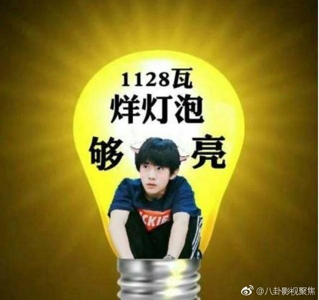 娱乐圈三大电灯泡:易烊千玺,赵丽颖,林更新