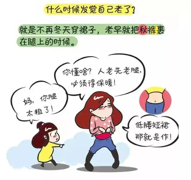一孕老三年,女人15条初老现象,说中你几条?