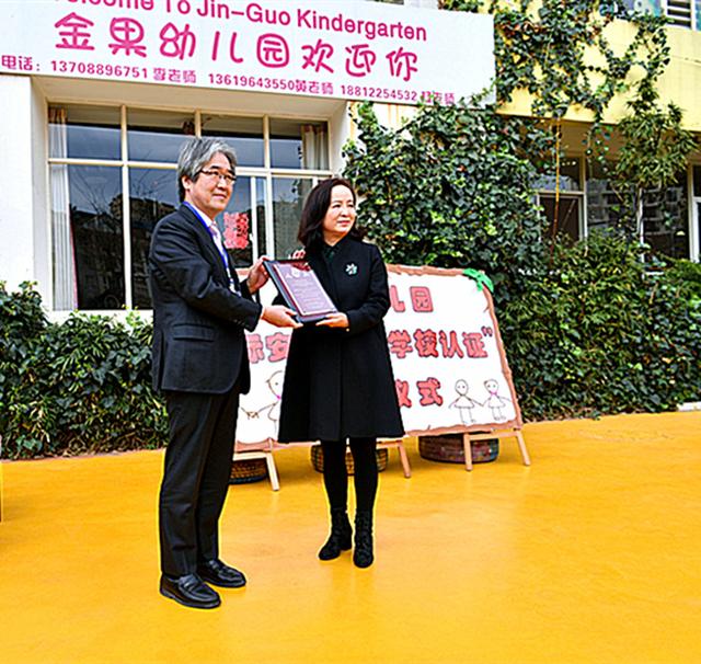 昆明人又长脸了!金果幼儿园成为中国首家"国际安全促进幼儿园"