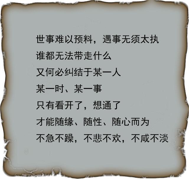 人生10句话,说得太绝了,这就是现实,谁看谁服