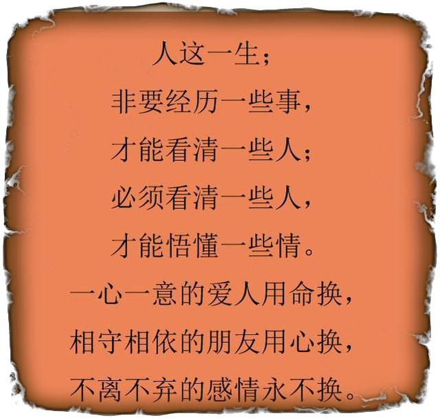 感情这种事,就这几句话,这就是人生,谁看谁服