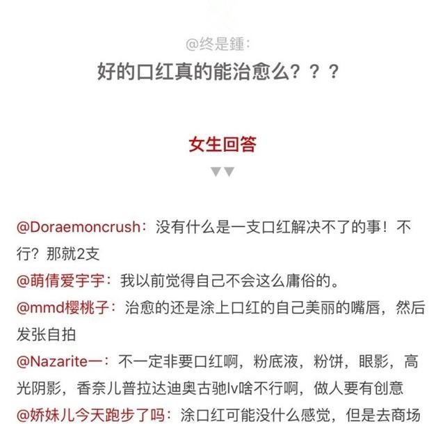 男生最想问女生的几个羞羞问题,最后一个问题