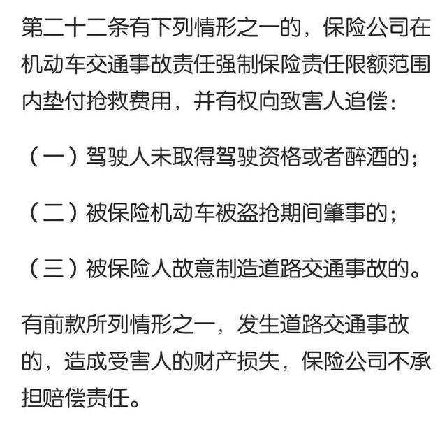 酒駕出事故,保險公司到底該不該賠償?快看看吧,國家有明文規定