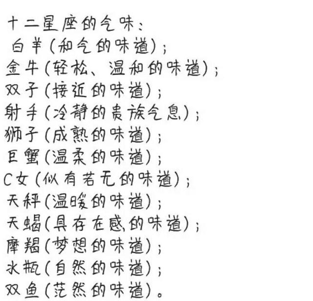 12星座爱情味道,最疼爱另一半,愿意为爱人天天煮饭