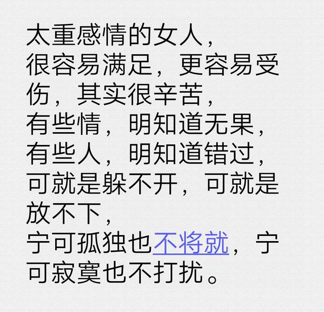 太重感情的女人活着很累