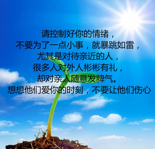 想要改变命运的,不甘现状的人,请记住这十句话,不断反思自己