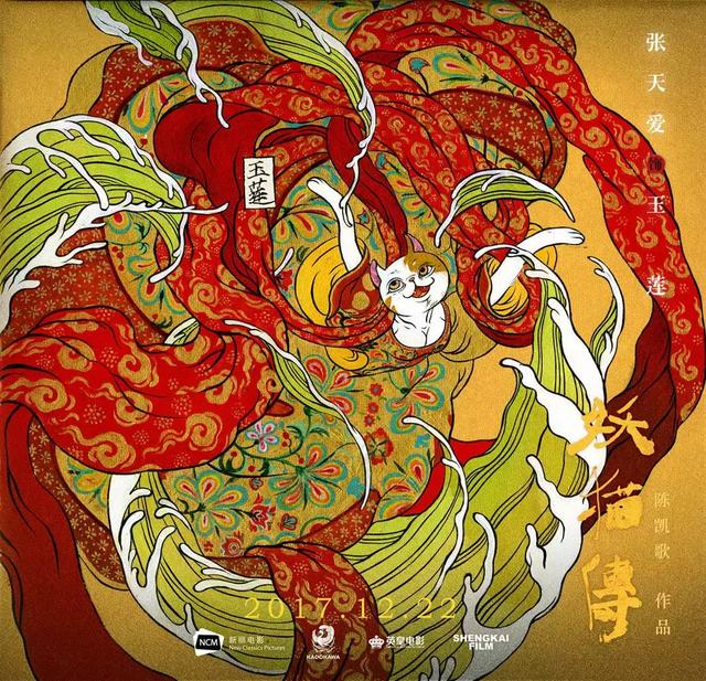 《妖猫传》海报,比电影更惊艳!