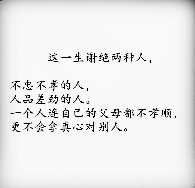 人一生只欠两种人,看了是收获,不看是遗憾