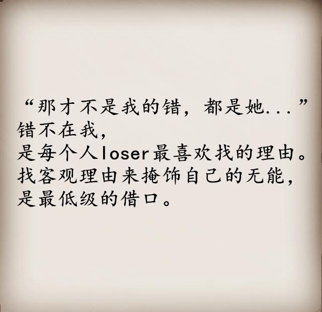 没出息的人的10大表现,再忙也要看看|三分钟|失败者|习气_新浪新闻