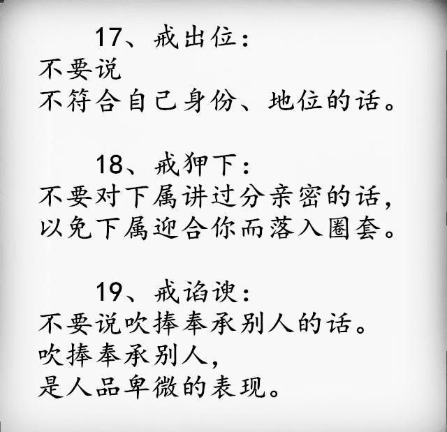 瑜伽菩萨戒：大乘戒法的核心密码