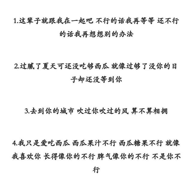 十句最动人的表白情话,非常精辟的句子!