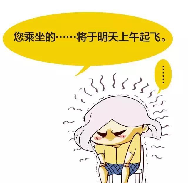 你的飞机又延误了吗?