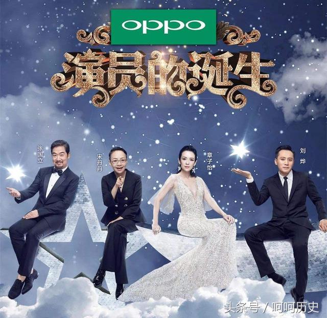 演员的诞生周一围的冠军是早就内定好的