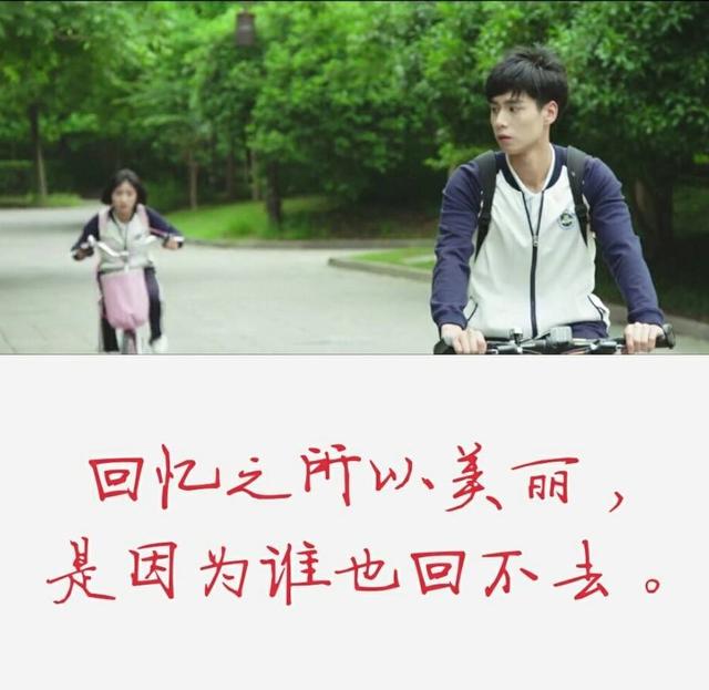 致我们单纯的小美好回忆之所以美丽是因为永远都回不去