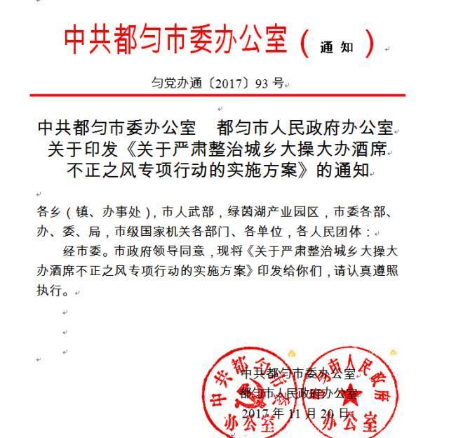 禁酒令生效前的疯狂都匀人这两天你去吃酒了吗