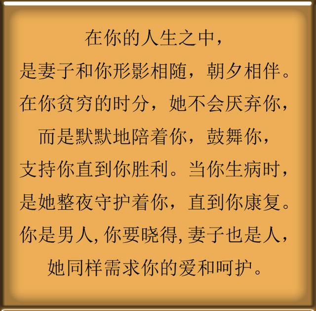 善待妻子,她才是你一生的财富!很多男人都想不明白这个道理!