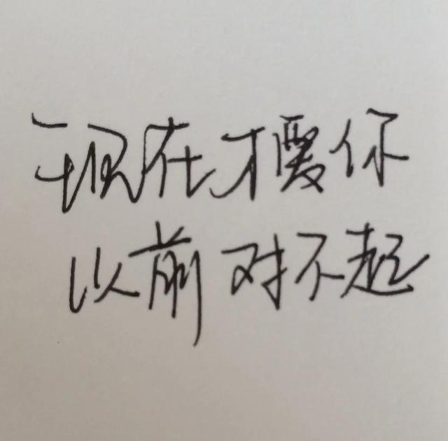 是现实是妥协是祝福我们都会幸福的